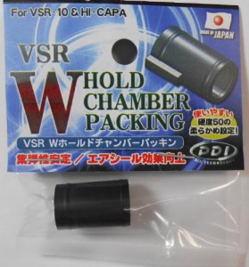 PDI VSR Wホールドチャンバーパッキン