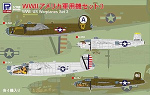 ピットロード 1/700 スカイウェーブシリーズ 第二次世界大戦 アメリカ軍用機セット3 プラモデル S64