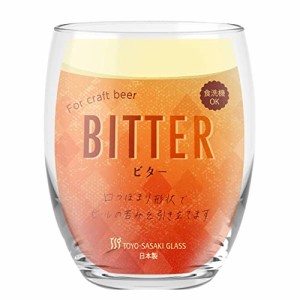 ビター_325ml_1個 東洋佐々木ガラス ビールグラス クラフトビールグラス 325ml ビールの芳醇な「香り」を充分に楽しめます ビアグラス パ