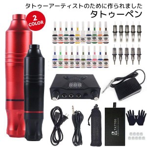 タトゥー 入れ墨 練習用 タトゥー用品 / タトゥーセット タトゥーニードル / タトゥー針 刺青ペン 全20色 TATTOO/tattoo/タトゥー