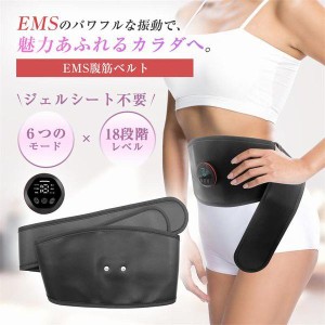 EMSマッサージベルト EMS 腹筋ベルト ６種のモード 18段階強度 電気刺激 ダイエット 腰マッサージ器 消耗ジェルシート不要 腹筋パッド US