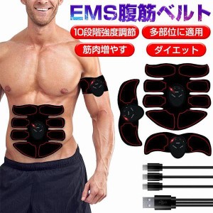 EMS腹筋マッサージパッド 腹筋マッサージャー 腹筋ベルト スリミングフィットネス器具 EMSパルスマッサージ 筋肉刺激 腹筋トレーニング 