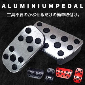 トヨタ 150系 ランドクルーザー プラド ペダルカバー セット アルミ製 後期 後期 内装 アクセル ブレーキ パーツ カスタム ドレスアップ 