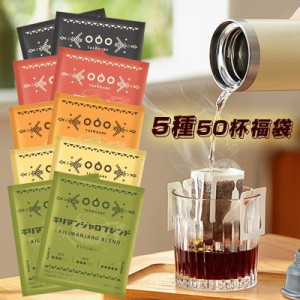 ドリップコーヒー 送料無料 コーヒー 母の日 ギフト プレミアム ドリップコーヒーおすすめ TASOGARE 珈琲 ギフト 四時珈琲 四季折々に異