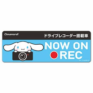 シナモロール ドラレコステッカー マグネットステッカー ドライブレコーダー搭載車NOW ON RECスリム型