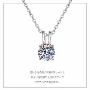 0.6ct ネックレス レディース モアサナイト ネックレス ペンダント 誕生日 母の日 ギフト プレゼント 開運祈願 成功 運勢アップ  厄除け