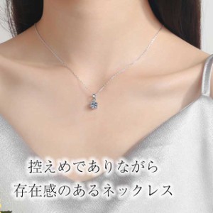 【F-Daylight】2.0ct 1粒 ネックレス レディース モアサナイト ネックレス ペンダント 誕生日 ギフト プレゼント 送料無料