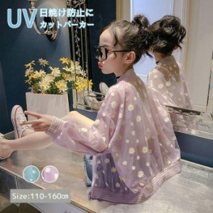 UVパーカー ラッシュパーカー 前開き 子供 薄手 日焼け止め 服 女の子 男の子 子供服 UVパーカー トップスだけ コート 冷房 フード 付き 