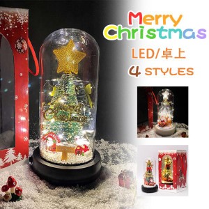 クリスマスツリー クリスマス 卓上 サンタクロース LED おしゃれ 室内 部屋 飾り ショップ かわいい ギフト 飾り 装飾 キッズ 誕生日 玩