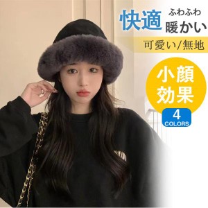 バケットハット ファー帽子 レディース ハット ファー ふわふわ あったか 防寒 小顔 ファー コーデ ふわふわ 暖かい 小顔効果 プレゼント