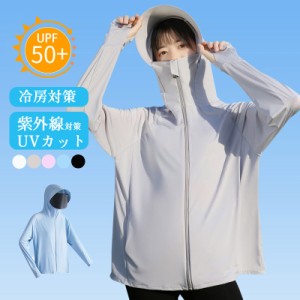 日焼け止め 服 ラッシュガード レディース マスク付き 冷感 UVカーディガン 涼しい フード付き 日除けカバー 帽子付き アームカバー おし