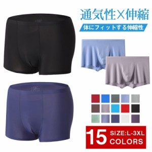 メンズ パンツ 下着 ボクサー ブリーフ シームレス インナー アンダーウェア 男性 還暦祝い プレゼント 父の日 高級 紳士 お洒落 脇肉