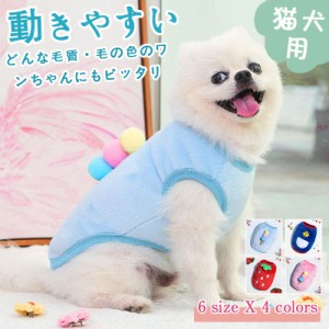 ボアドッグウェア ペットグッズ 犬用品 タンクトップ 袖なし フリース ペットウエア 犬 猫 キャラクタ柄 アニマル柄 ハート柄 動きやすい