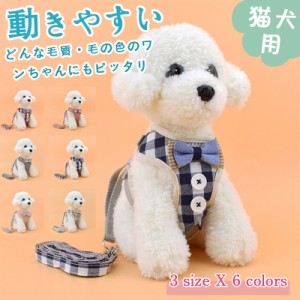 送料無料 犬服 ペット服 犬の服 ベスト 春 夏 秋 冬 中小型 ペットコート パジャマ カワイイ 犬服 犬洋服 牽引チョッキ