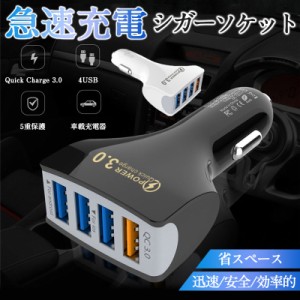 シガーソケット 急速充電 4口USB 携帯 スマホ 充電器 車載 3.5A トラック カーチャージャー 防災グッズ iPhone Android