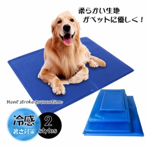 冷感ジェルマット ブルー ひんやり ペット用 クールマット 冷感 マット ひんやり おすすめ 犬 猫 小動物 夏 冷却マット 暑さ対策 熱中症