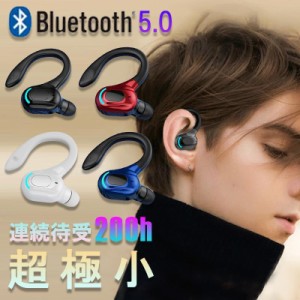 ワイヤレスイヤホン bluetooth 5.0 完全ワイヤレス イヤフォン 片耳 ノイズキャンセル 通話用 イヤホン 片耳 右耳 iPhone ヘッドセット 