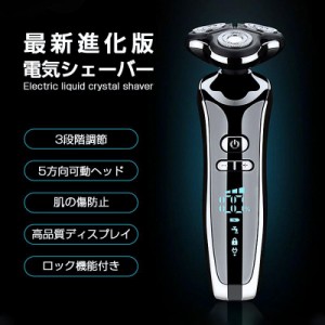 メンズシェーバー 髭剃り 電気シェーバー IPX7防水 おしゃれ 電動シェーバー 深剃り 顔 男性用 プレゼント