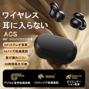 ワイヤレスイヤホン 骨伝導イヤホン Bluetooth5.3 低遅延 臨場感 コンパクト 軽量 高音質 重低音 自動ペアリング デュアルバッテリー 最