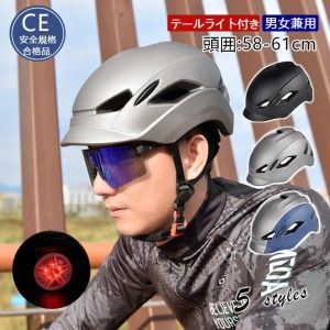 【2点で15％OFF】自転車ヘルメット 軽量 通気 調節可 サイクル ヘルメット 流線型 ロードバイク MTB サイクリング おしゃれ 通勤 通学 大