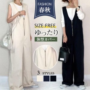 【2点で15％OFF】サロペット レディース 40代50代30代20代 春夏秋 黒 ホワイト 綿 無地 オーバーオール オールインワン ボトムス ワイド