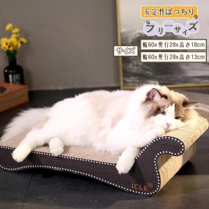 【2点で15％OFF】大きな猫 ぽっちゃり猫でもはみ出さない 猫 爪とぎ つめとぎ ダンボール 大きいサイズ にゃんこの宿 爪研ぎ ねこ 猫 ベ