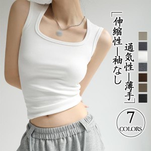 【2点で15％OFF】タンクトップ キャミソール レディース インナー トップス ノースリーブ Uネック 通気性 吸湿 一枚入り 夏服 重ねき 伸