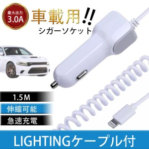 シガーソケット スマホ 充電器 カーチャージャー iPhone/Micro-USB/Type-C 充電ケーブル リール式 車載 iPhoneケーブル  送料無料 2点100