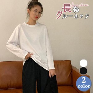 【2点で10％OFF】カットソー レディース tシャツ ロングTシャツ スウェット 長袖 韓国 大きいサイズ ルームウェア トレーナー 部屋着 体