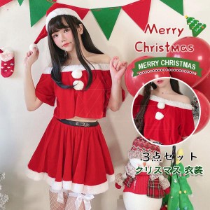 クリスマス サンタ コスプレ 大人 3点セット サンタクロース 女性 レーディス コスチューム スカート 帽子 サンタ服 衣装 サンタコス