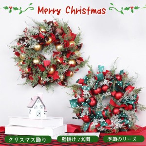 クリスマスリース ドライフラワー ウッドフラワー 30cm ギフトボックス 壁掛け ドア飾り 玄関 インテリア オブジェ フラワーリース 北欧