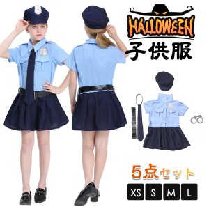 一部即納！ハロウィン 衣装 子供 警察 コスプレ 制服 女の子警察官 警官 仮装 コスチューム キッズ用 セーラー服 パーティーグッズ 写真