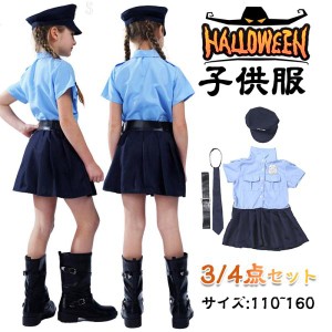 ハロウィン 衣装 子供 警察 コスプレ 制服 女の子男の子 警察官 警官 仮装 コスチューム キッズ用 セーラー服 パーティーグッズ 写真撮影