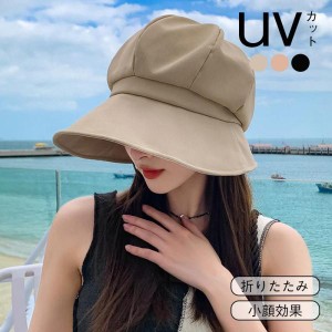 【2点で10％オフ】キャスケット 紫外線100％カット 帽子 レディース 折りたたみ 56-58cm UV 大きいサイズ 春 夏 春夏 日焼け防止 薄手小