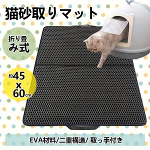 飛び散り防止 猫砂マット 60x45cm 滑り止め むずかしく 防水