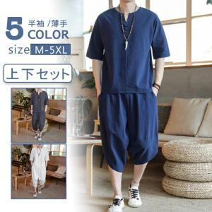 萌 モユル　センソユニコ セットアップ サルエル　パンツ　布帛　リネン　コットン 萌 モユル センソユニコ セットアップ サルエル パンツ 布帛
