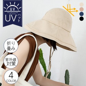 帽子 レディース UV 紫外線カット帽子 洗濯可 日よけ 綿麻 つば広 折り畳み 小顔効果 旅 自転車帽子 飛ばない 小顔効果 お