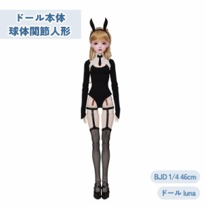 bjd ドール フル セットの通販｜au PAY マーケット