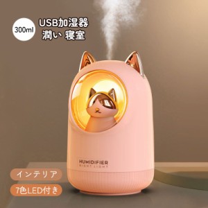 加湿器 ねこの通販｜au PAY マーケット