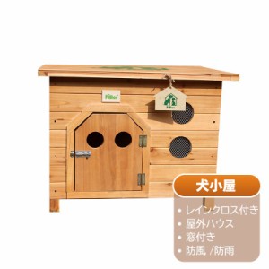 ステンレス 犬小屋の通販｜au PAY マーケット