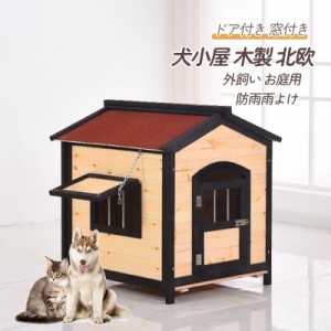 犬小屋 大型犬の通販｜au PAY マーケット