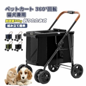 犬用 ベビーカーの通販｜au PAY マーケット