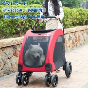 ペット カート 大型犬 中古の通販｜au PAY マーケット