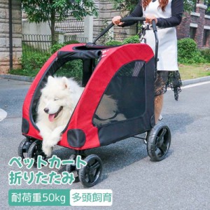 ペット カート 大型犬の通販｜au PAY マーケット