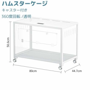 ゴールデン ハムスター ケージの通販｜au PAY マーケット