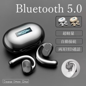 ワイヤレスイヤホン 超軽量 耳掛け式 イヤホン Bluetooth5.0 コードレスイヤホン 音漏れ防ぐ スポーツ 超長待機 Hi-fi 通勤 通学 スポー