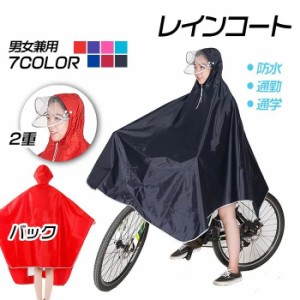 レインコート 男女兼用自転車バイク 長いポンチョ レインコート サイクルレインコート レインポンチョ 厚手生地 防水 通勤 通学 大きい二