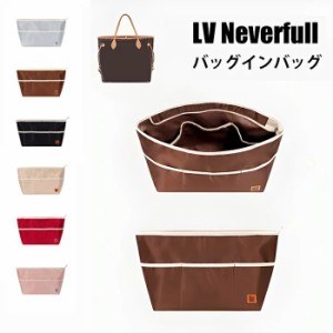 バッグインバッグ NEVERFULLバッグインバッグ  LONGCHAMPバッグインバッグ 自立  インナーバッグ 軽量 大容量 NEVERFULL トートバック用 