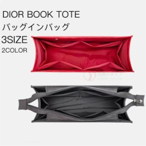 バッグインバッグ  DIOR BOOK バッグ対応 型崩れ防止 自立 軽い 仕切りファスナー 整理 専用バッグインバッグ インナーバッグ 高品質パイ