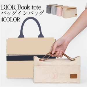 バッグインバッグ  DIOR BOOK バッグ対応 LONGCHAMPバッグインバッグ 型崩れ防止 自立 軽い 専用バッグインバッグ インナーバッグ 高品質